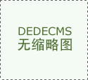 配式别墅供给从设想到施工再到拆修的一坐式全