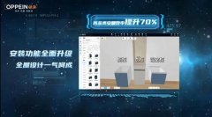 大师居则是将办事嵌入家拆的全链