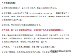 47、基价：即“根本价”指颠末核算而确定的每平