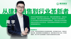 当新房市场逐步没