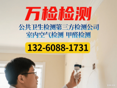 检测供给了靠得住且专业的处理方案